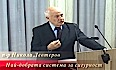 Най-добрата система за сигурност